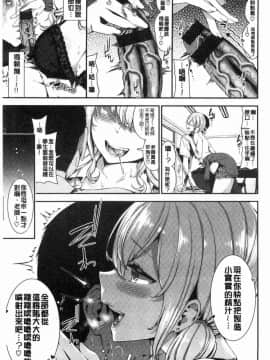 [風的工房][いづれ] ラブジュース 愛慾的汁液_073