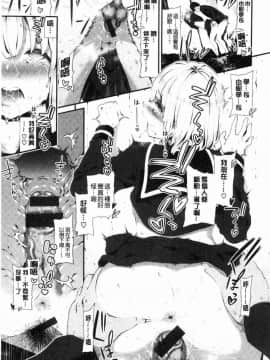 [風的工房][いづれ] ラブジュース 愛慾的汁液_111