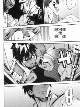 [風的工房][ひょころー] おとめぼれ 乙女的鍾情_027