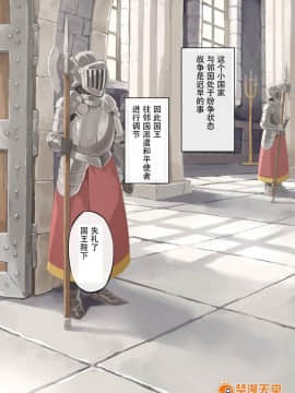 [色点屋][漂着物とイタズラ]_00002