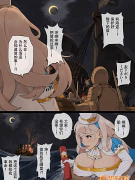 [色点屋][漂着物とイタズラ]_00005