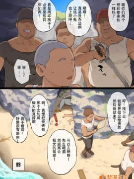 [色点屋][漂着物とイタズラ]_00069