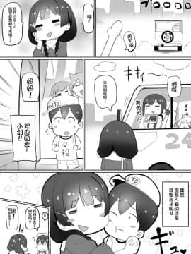 [鬼畜王汉化组][UU-ZONE (nuezou)] 母、温泉に行く。 (にじさんじ)_20