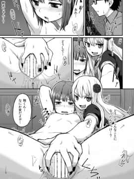 [月見草 (睦月はる)] Rose of Vampire II_03