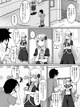 [月見草 (睦月はる)] Rose of Vampire II_10