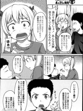 [睦月はる] ももいろおっぱい_002