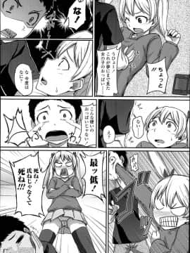 [睦月はる] ももいろおっぱい_004
