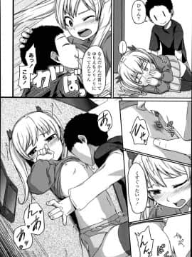[睦月はる] ももいろおっぱい_006