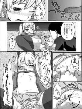 [睦月はる] ももいろおっぱい_009