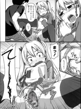 [睦月はる] ももいろおっぱい_010