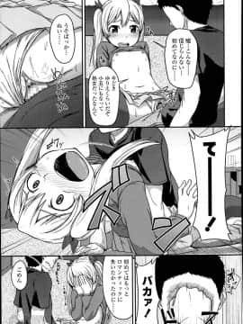 [睦月はる] ももいろおっぱい_011