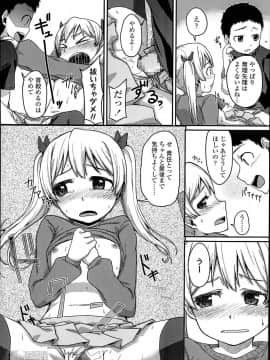 [睦月はる] ももいろおっぱい_012