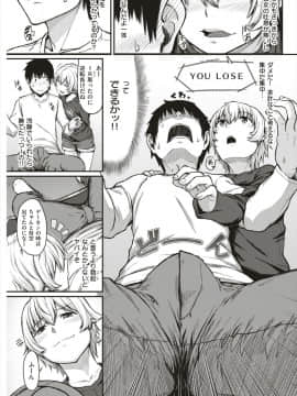 [睦月はる] 今日からライバル！_007