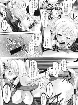 (C80) [AMP (野良黒ネロ)] 響堕とし (スイートプリキュア♪)_22