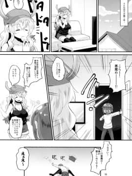 [AMP (野良黒ネロ)] ルコアさんの射精管理 (小林さんちのメイドラゴン)_17