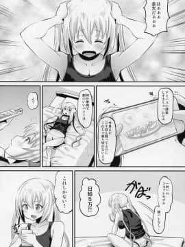 (C93) [AMP (野良黒ネロ)] 夏帆ックス (ブレンド・S)_02