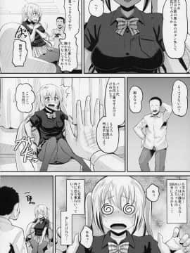 (C93) [AMP (野良黒ネロ)] 夏帆ックス (ブレンド・S)_05