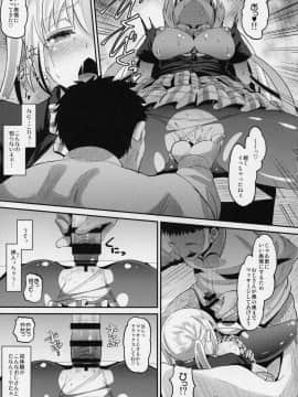 (C93) [AMP (野良黒ネロ)] 夏帆ックス (ブレンド・S)_10