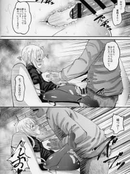 (C93) [AMP (野良黒ネロ)] 夏帆ックス (ブレンド・S)_13