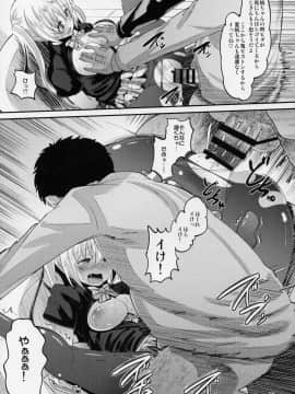 (C93) [AMP (野良黒ネロ)] 夏帆ックス (ブレンド・S)_14