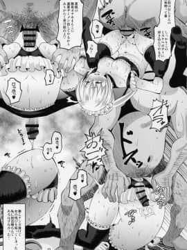 (C93) [AMP (野良黒ネロ)] 夏帆ックス (ブレンド・S)_22