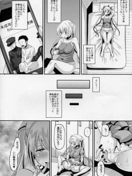 (C93) [AMP (野良黒ネロ)] 夏帆ックス (ブレンド・S)_27