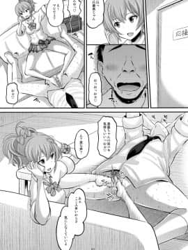 (C88) [AMP (野良黒ネロ)] 莉嘉とみりあに搾りとられる本 (アイドルマスター シンデレラガールズ)_02