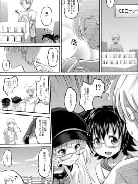 (C88) [AMP (野良黒ネロ)] 莉嘉とみりあに搾りとられる本 (アイドルマスター シンデレラガールズ)_04