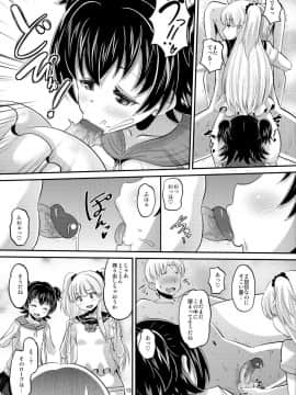 (C88) [AMP (野良黒ネロ)] 莉嘉とみりあに搾りとられる本 (アイドルマスター シンデレラガールズ)_12