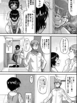 [野良黒ネロ] エロイネコ_005