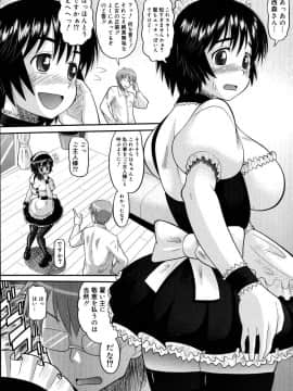 [野良黒ネロ] エロイネコ_009