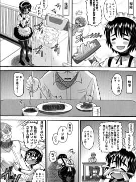 [野良黒ネロ] エロイネコ_011