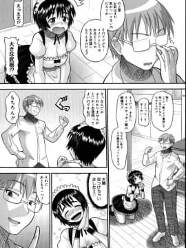 [野良黒ネロ] エロイネコ_012