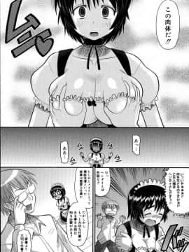 [野良黒ネロ] エロイネコ_013