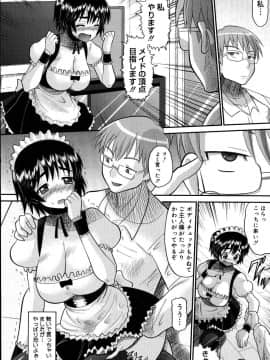 [野良黒ネロ] エロイネコ_015