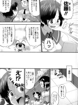 [野良黒ネロ] エロイネコ_038