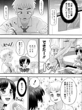 [野良黒ネロ] エロイネコ_040
