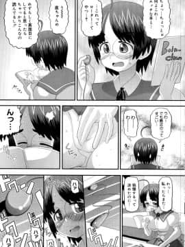 [野良黒ネロ] エロイネコ_042