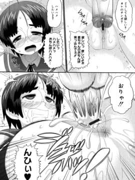 [野良黒ネロ] エロイネコ_047