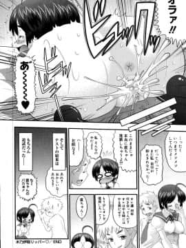 [野良黒ネロ] エロイネコ_051