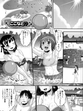 [野良黒ネロ] エロイネコ_052