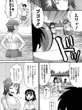 [野良黒ネロ] エロイネコ_053