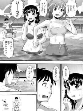 [野良黒ネロ] エロイネコ_054