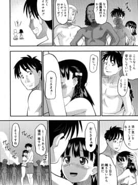 [野良黒ネロ] エロイネコ_057