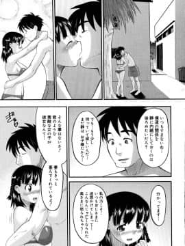 [野良黒ネロ] エロイネコ_058