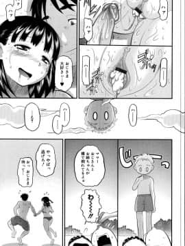 [野良黒ネロ] エロイネコ_073