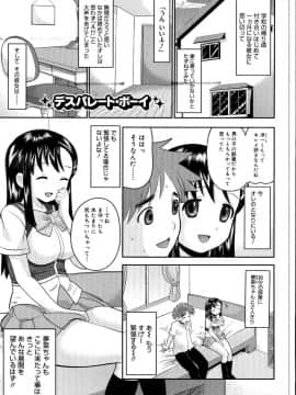 [野良黒ネロ] エロイネコ_075