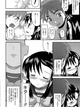 [野良黒ネロ] エロイネコ_076