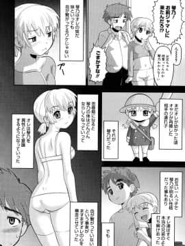 [野良黒ネロ] エロイネコ_078