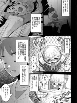 [野良黒ネロ] エロイネコ_079